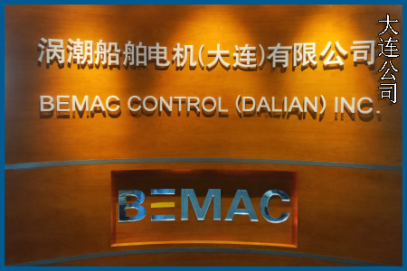 大連公司工作場景